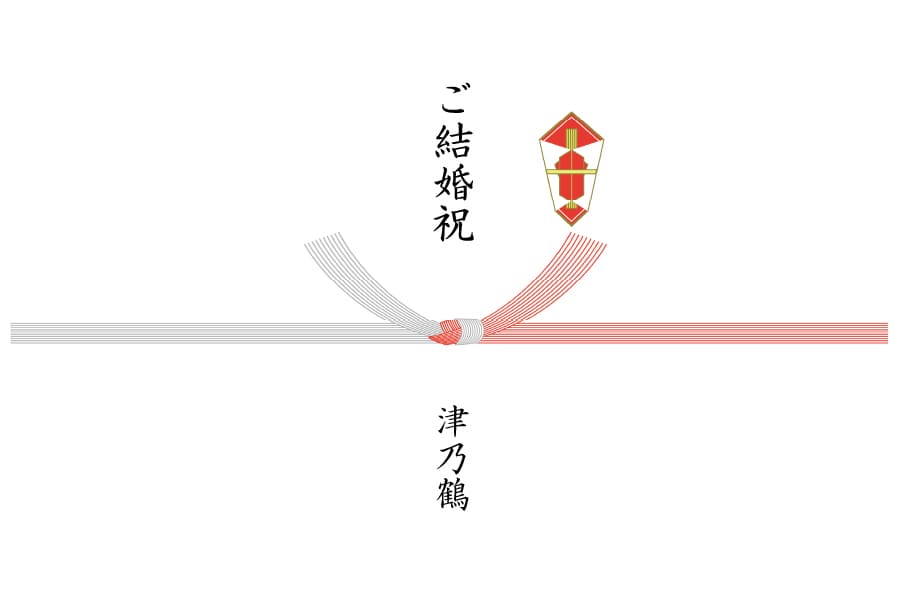 ご結婚祝いサンプル