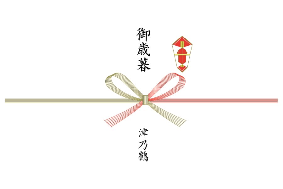 御歳暮サンプル