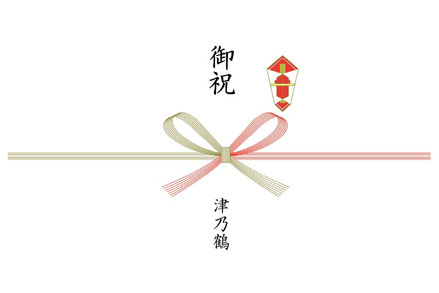 御祝サンプル