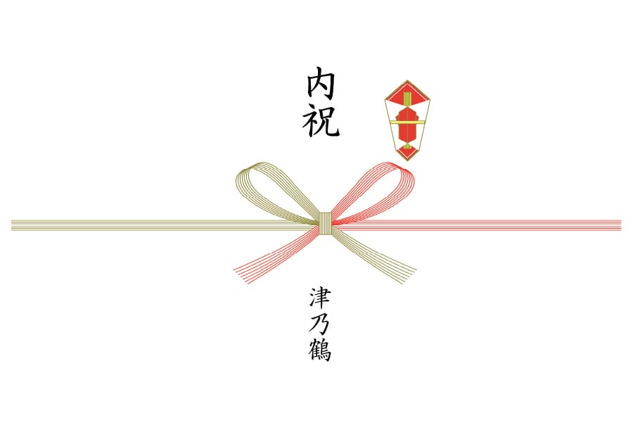 内祝サンプル